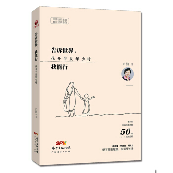 告诉世界，我能行 pdf epub mobi 下载