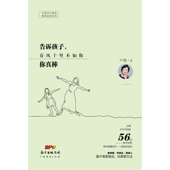 告诉孩子，你真棒 pdf epub mobi 下载
