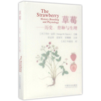 草莓 历史、育种与生理 [The Strawberry: History， Breeding And Physiology] pdf epub mobi 下载