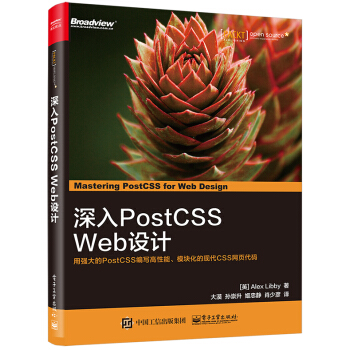 深入PostCSS Web設計 pdf epub mobi 電子書 下載