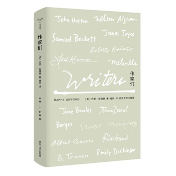 作家们 pdf epub mobi 电子书 下载