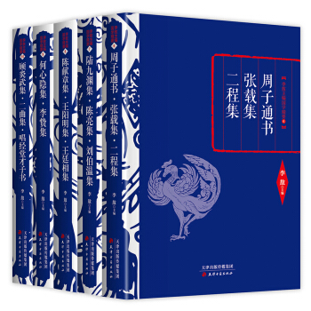 李敖主編國學經典名著：思想哲學篇2 精裝（套裝共5冊） pdf epub mobi 下载