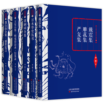 李敖主編國學經典名著：思想哲學篇3 精裝（套裝共5冊） pdf epub mobi 下载