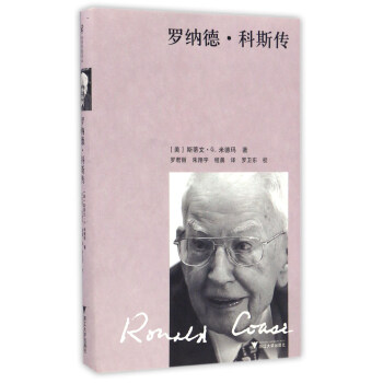 羅納德·科斯傳 [Ronald Coase] pdf epub mobi 電子書 下載