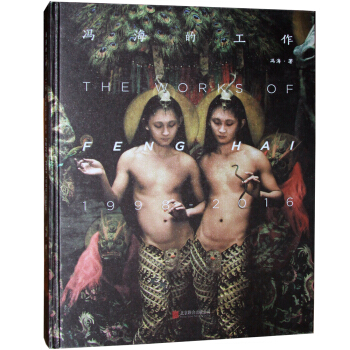 馮海的工作 pdf epub mobi 下载