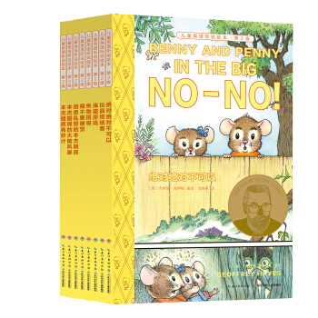 儿童英语听说绘本（第2级 套装共8册 附光盘及学习指南） pdf epub mobi 下载