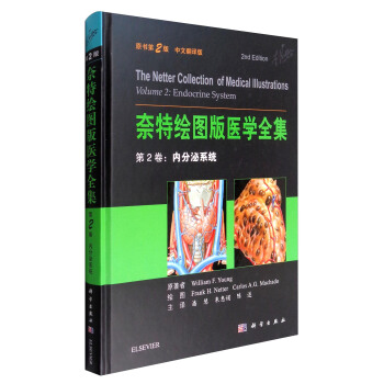 奈特繪圖版醫學全集（第2捲）：內分泌係統（原書第2版） [The Netter Collection of Medical Lllustrations] pdf epub mobi 下载