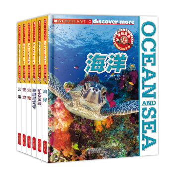 “发现更多”交互式体验少儿科普丛书·9+（共6册） [9-12岁] pdf epub mobi 下载