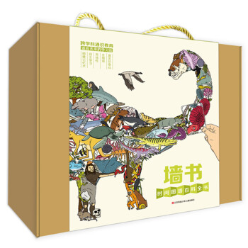 墙书3册套装（历史入门启蒙自然、科技、竞技一张巨图读懂从古至今） [6-12岁] pdf epub mobi 下载