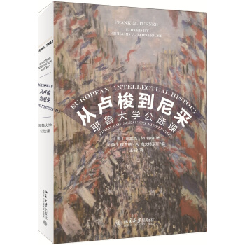 从卢梭到尼采：耶鲁大学公选课 pdf epub mobi 下载