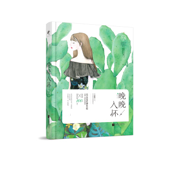 晚晚入怀 pdf epub mobi 下载