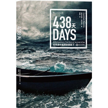 438天：在死寂与鲨群的阴影下 [438 Days:an Extraordinary True Story of Survival a] pdf epub mobi 下载
