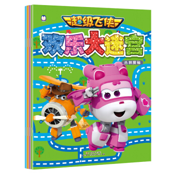 超级飞侠 欢乐大迷宫（套装共4本）/企鹅萌萌 [2-8岁] pdf epub mobi 下载