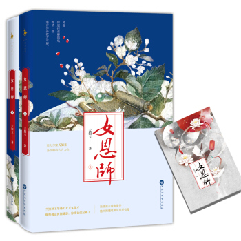女恩师 pdf epub mobi 下载