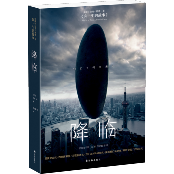 降臨 pdf epub mobi 下载