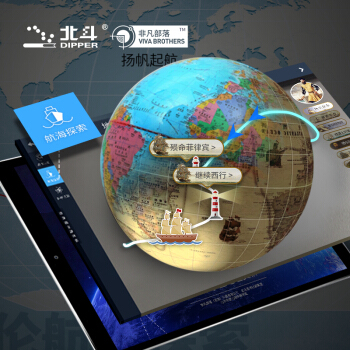 北斗AR地球仪 北斗地图 新课标学生专用 学习文具 pdf epub mobi 下载