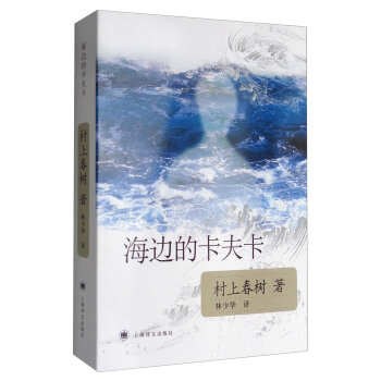海边的卡夫卡（新版） pdf epub mobi 下载