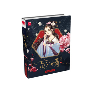 忘·情 pdf epub mobi 電子書 下載