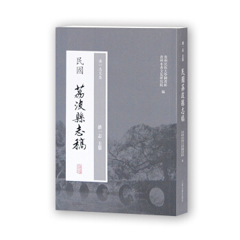 民國荔波縣誌稿 pdf epub mobi 下载