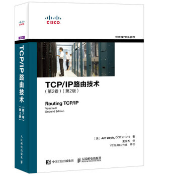TCP/IP路由技術 第2捲 （第2版） pdf epub mobi 電子書 下載