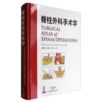 脊柱外科手术学 [Surgical Atlas of Spinal Operations] pdf epub mobi 下载