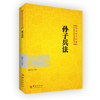 孙子兵法 pdf epub mobi 下载