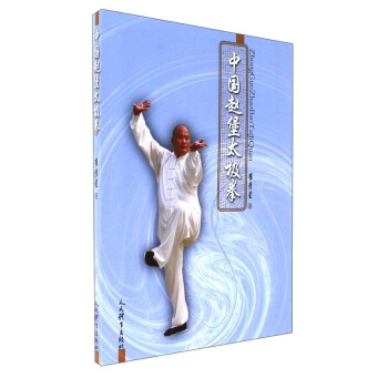 中国赵堡太极拳 pdf epub mobi 下载
