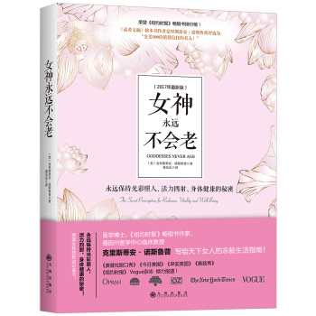 女神永远不会老 pdf epub mobi 下载