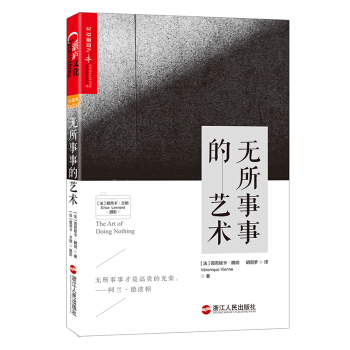 無所事事的藝術 [The Art of Doing Nothing] pdf epub mobi 電子書 下載