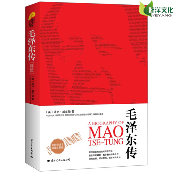 毛澤東傳 pdf epub mobi 下载
