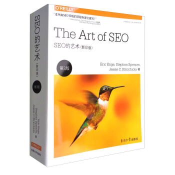 SEO的藝術（第3版 影印版） [The Art of SEO] pdf epub mobi 電子書 下載