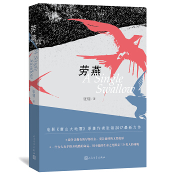 勞燕 pdf epub mobi 下载