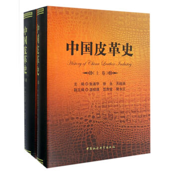 中国皮革史 pdf epub mobi 下载