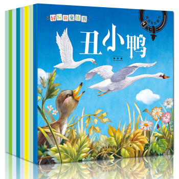 好玩的童话书(套装全8册) [0-6岁] pdf epub mobi 电子书 下载