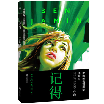 記得 pdf epub mobi 下载