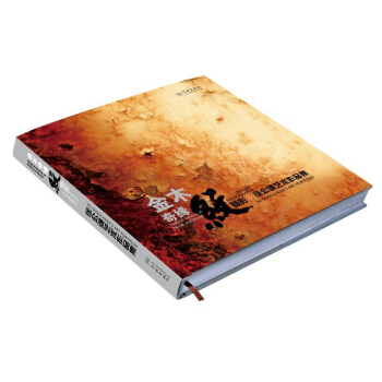 金木奇緣——紋攝影·徐公誠藝術作品集 pdf epub mobi 下载