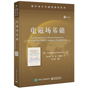 电磁场基础 [Fundamentals of Electromagnetics for Electrical and Computer Engineering] pdf epub mobi 电子书 下载
