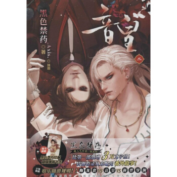 音皇(2)