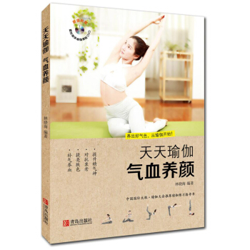 天天瑜伽 气血养颜 pdf epub mobi 下载