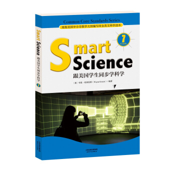 Smart Science:跟美国学生同步学科学（彩色英文版·Grade 7） pdf epub mobi 下载