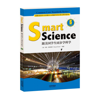 Smart Science:跟美国学生同步学科学（彩色英文版·Grade 5） pdf epub mobi 下载