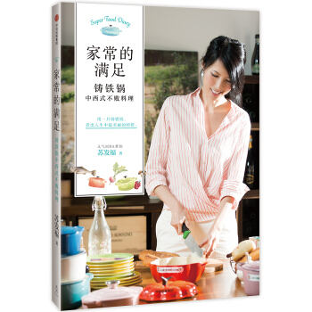 傢常的滿足 pdf epub mobi 下载