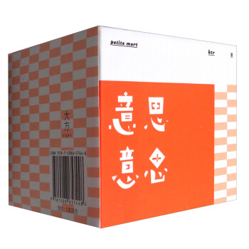 意思意思 pdf epub mobi 下载