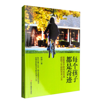 每个孩子都是奇迹：发掘孩子的内在天赋成就了不起的艺术人生 pdf epub mobi 电子书 下载