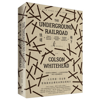 地下铁道 pdf epub mobi 下载