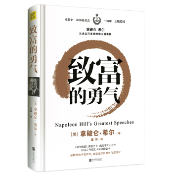 致富的勇气 pdf epub mobi 下载