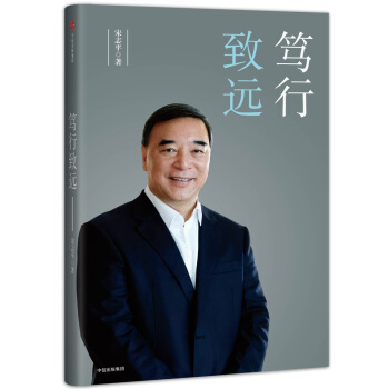 笃行致远 pdf epub mobi 下载