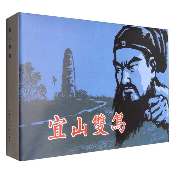 宜山雙鳥 pdf epub mobi 下载