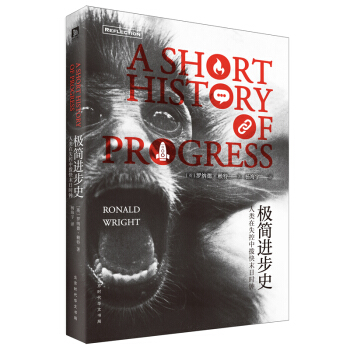 極簡進步史 pdf epub mobi 電子書 下載