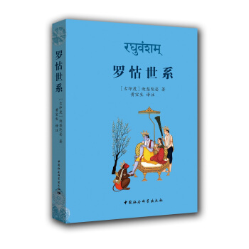 羅怙世係 pdf epub mobi 下载